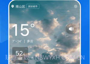 清爽天气预报v1.0.18截图