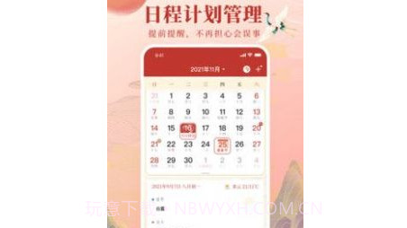 全民万年历v3.0.19截图