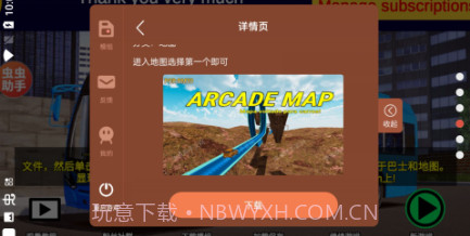 宇通客车模拟器v1300鐎瑰宕渧1.15截图