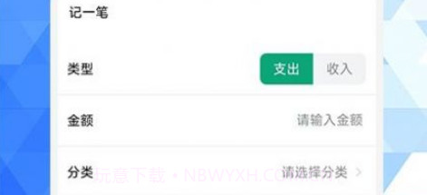 草莓记账本v1.0.21截图