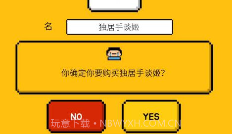 五魁首：我的留学生活v1.16截图