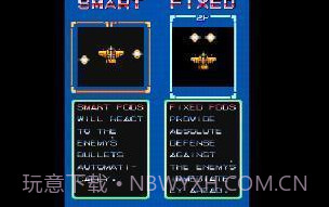 威虎战机无敌版V5.20截图