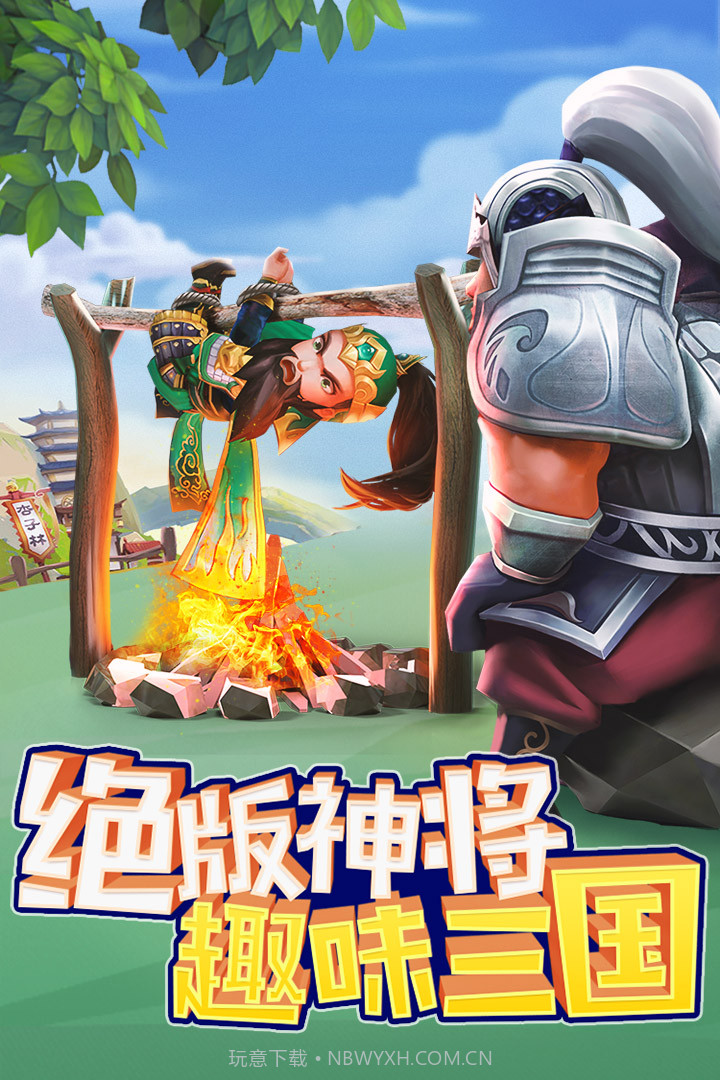 口袋点将1.9截图