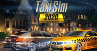 出租车驾驶模拟器v1.0.20截图