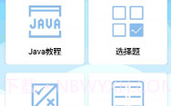 Java语言学习V5.1.18截图