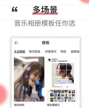 相册制作v1.4.21截图