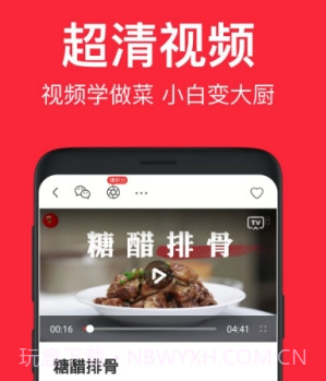 香哈网美食菜谱v8.2.27截图