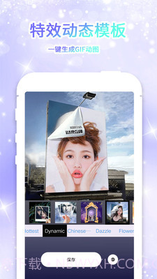 大头贴v2.18截图