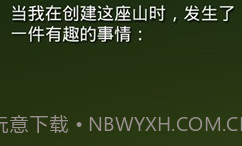 掘地求升内置菜单v1.9.20截图