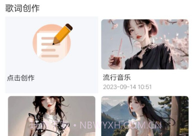歌词适配大师v1.16截图