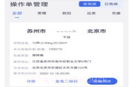 云车主v1.25截图