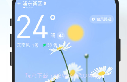 及时天气v3.3最新版v3.18截图
