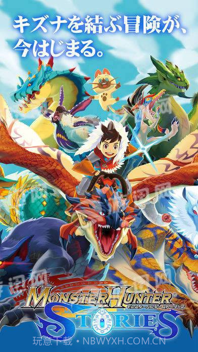 怪物猎人物语移植版1.9截图