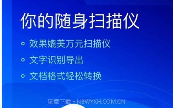 快扫描v1.0.27截图