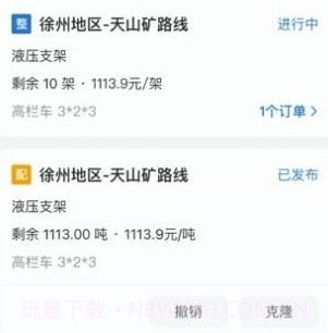 掌上宝通货主端v1.20截图