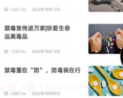 安全教育学习平台v1.0.18截图