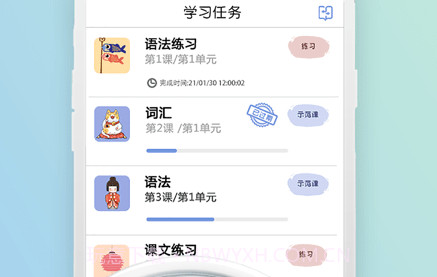 北外智课堂v1.0.27截图