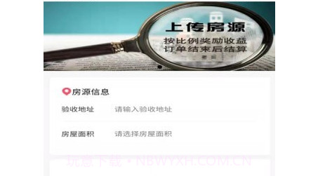 安居燕v1.2.23截图