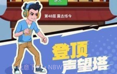 我不是废柴内置菜单2023v1.1.20截图