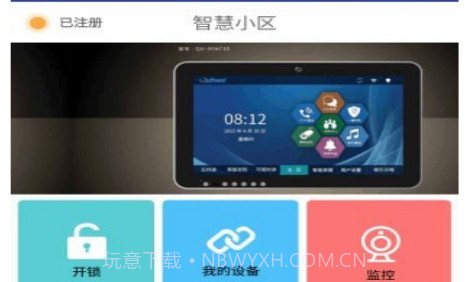 龙侨华v4.1.23截图