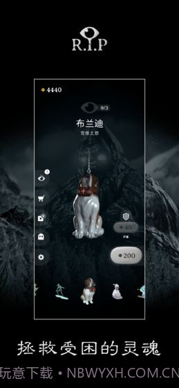 R.I.P碎碎平安官网版1.9截图