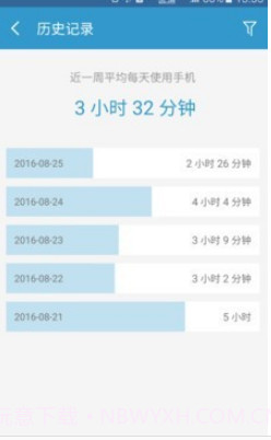 轻息屏v2.11.20截图
