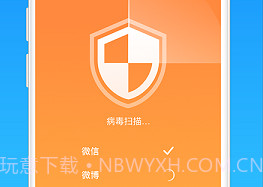 安心清理降温神器V1.0.18截图