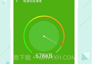 安狗狗应用管家appV3.9.16截图