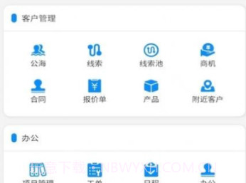 青动CRMv1.0.20截图