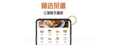 家中美食v2.1.23截图