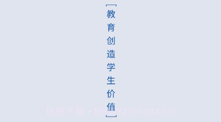 东软教育在线v1.2.24截图