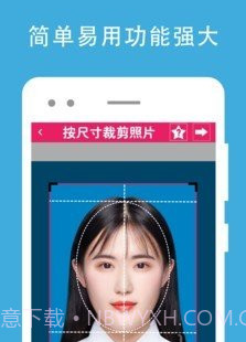 证件照去背v1.2.22截图