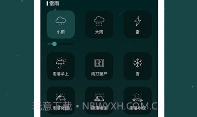 睡眠助手(助眠白噪音)V1.18截图