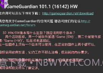 h5gg修改器V480.18截图