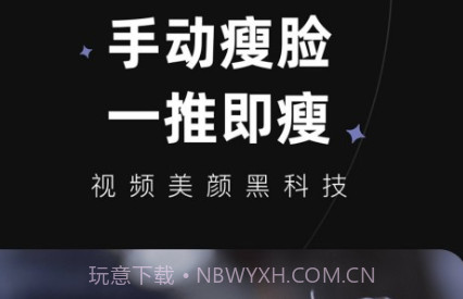 Meitu Winkv1.0.1.27截图