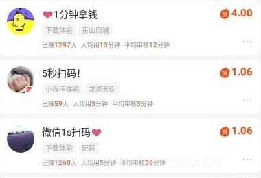 悬赏猫极速版v2.7.15截图