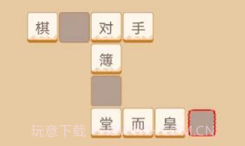 高手猜成语v1.20截图