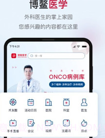 博鳌医学v1.6.23截图