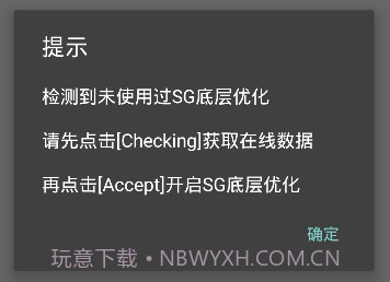 pubg画质修改助手v1.0.19截图