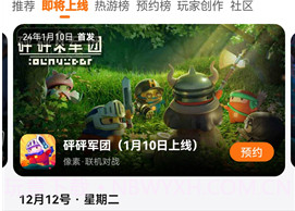 233乐园不用实名认证v2.5.19截图