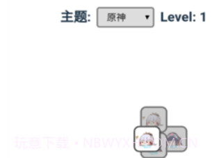 原了个原v1.20截图