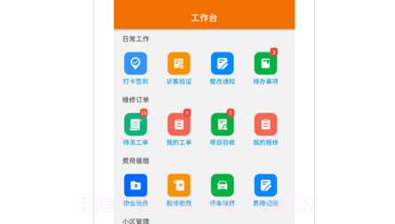 添美意员工v1.0.23截图
