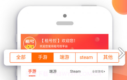 租号控v1.0.21截图