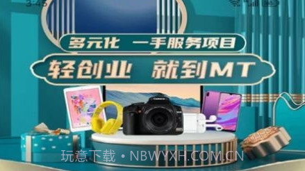 摩童外拓v2.5.19截图