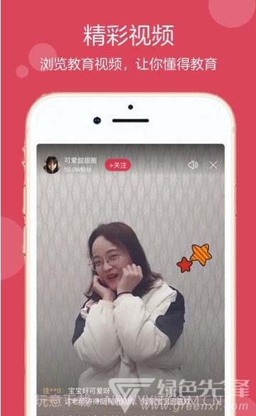 小蓝图(多功能教育交流社区)V1.1.2 安卓免费版V1.1.16截图