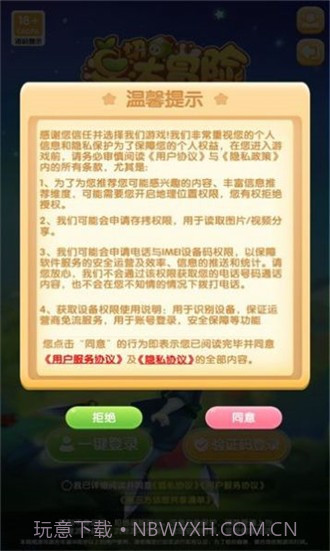 果切大冒险1.0.15截图