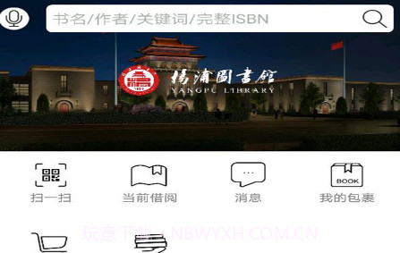 杨浦书界v1.24截图