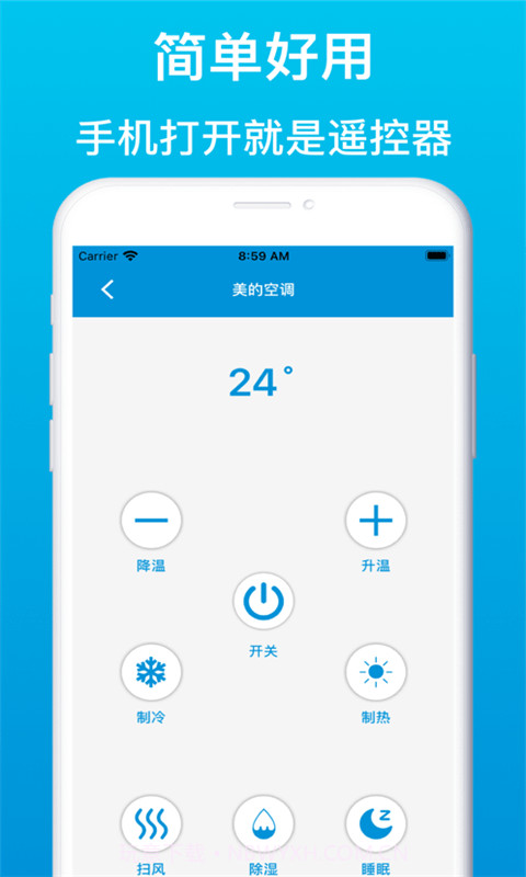 智能遥控器管家1.14截图