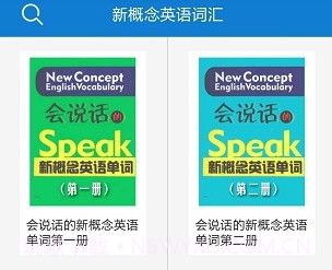 新概念英语词汇v1.4.26截图