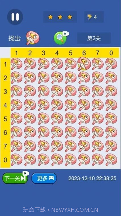 开心找茬1.23截图